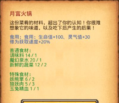 如何在不思议迷宫中完成孵化5次妖兽蛋任务？攻略要点是什么？