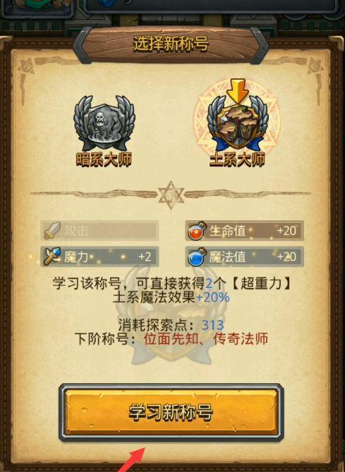 不思议迷宫时空域S02怎么进入？进入时空域S02的步骤是什么？