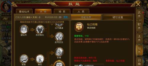 不朽之旅中巨灵石盾流派星星兵装如何搭配职业？搭配时应注意哪些问题？