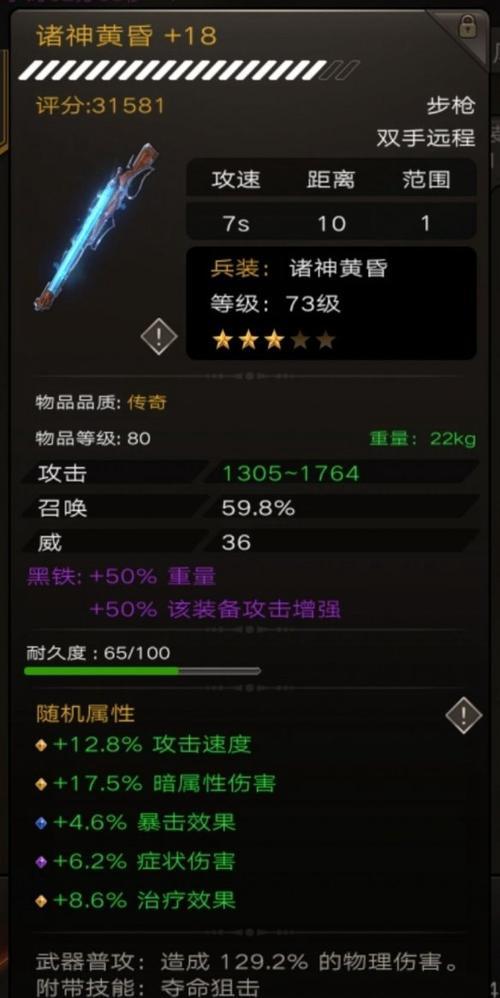不朽之旅普攻流副职业如何选择？转职后有哪些变化？