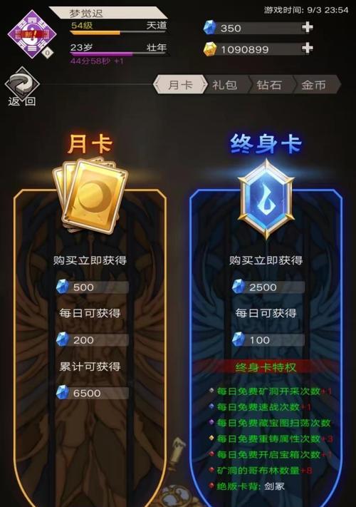 不朽之旅普攻流转职职业怎么选择？选择哪个职业更有优势？