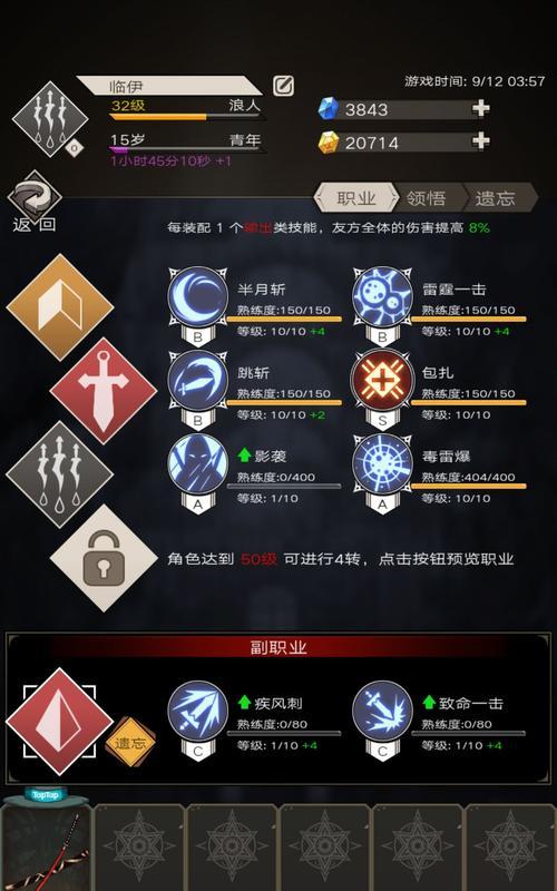 不朽之旅燃烧流怎么玩？燃烧流玩法指南和常见问题解答？