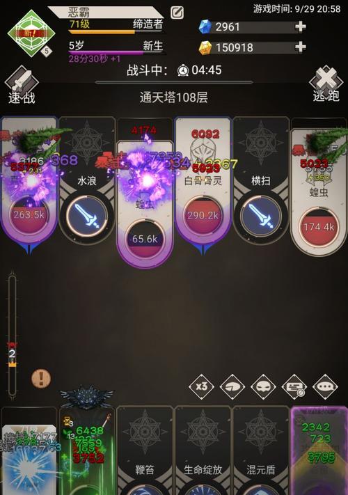 不朽之旅召唤流星星该怎么选？选择流星星的策略和技巧是什么？