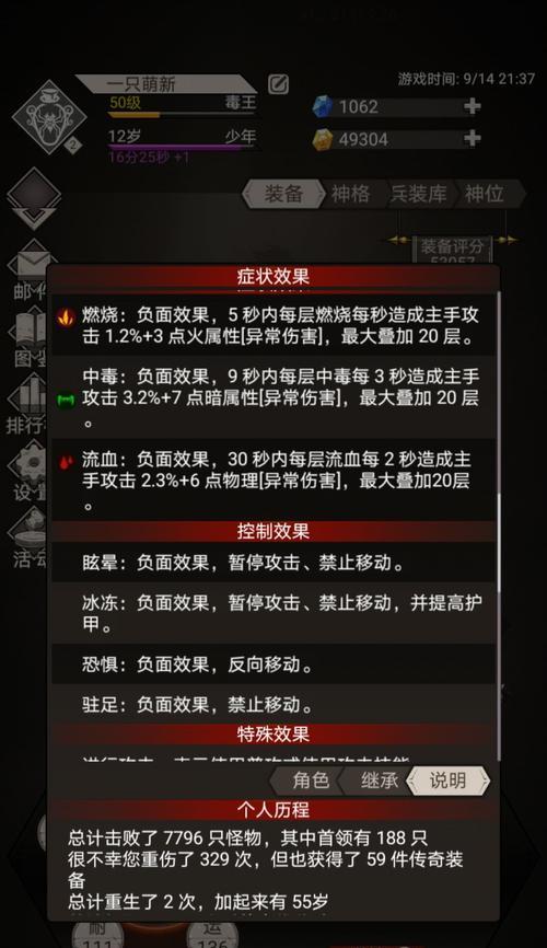 不朽之旅职业怎么搭配？各职业特点与搭配指南是什么？