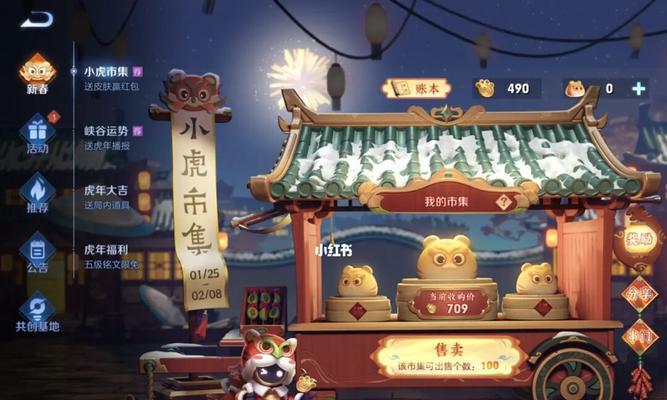 部落冲突新春集市怎么玩？挑战打法技巧有哪些？