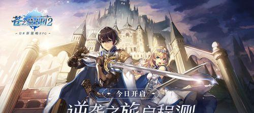 苍之骑士团2维菈技能有哪些？