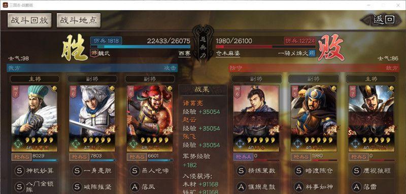 策魂三国新手如何选择盾兵武将？盾兵武将选择有哪些技巧？