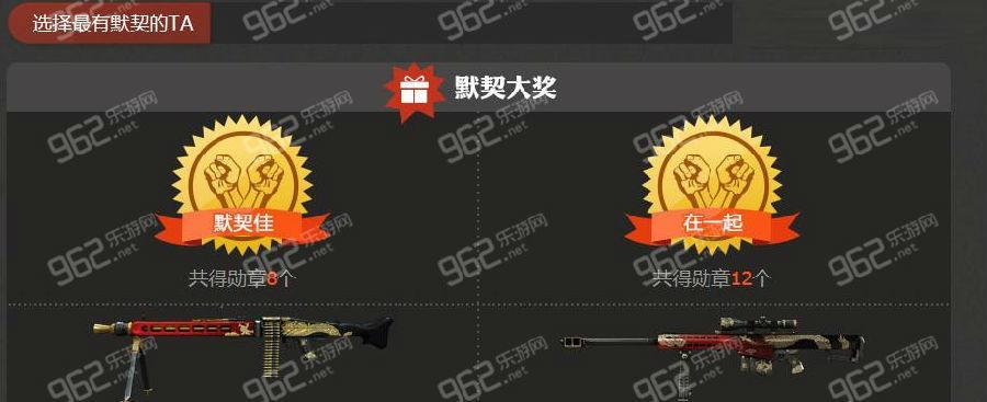 穿越火线如何培养团队默契？提高胜率的秘诀是什么？