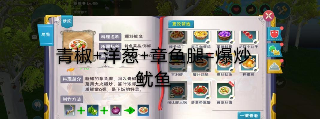 创造与魔法第七期贝雅花园奖励有哪些？如何获取？