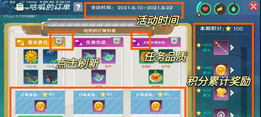 如何完成创造与魔法咕叽的订单？步骤是什么？