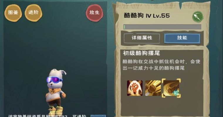 创造与魔法灰太狼资质技能是什么？如何提升灰太狼的战斗能力？