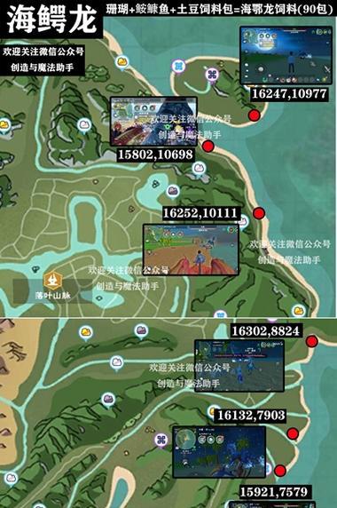 创造与魔法求福纸鸢获取方法是什么？