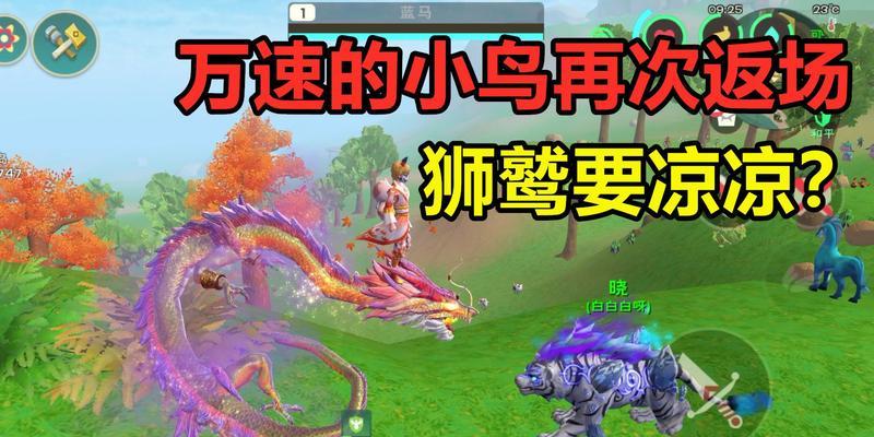 创造与魔法狮鹫怎么样？创造与魔法狮鹫介绍有哪些特点？
