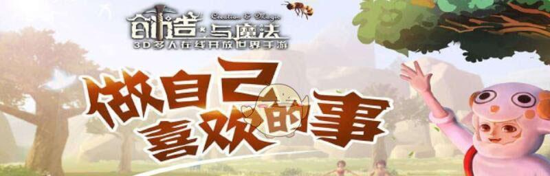 如何制作创造与魔法中的食物BUFF？制作方法有哪些常见问题？