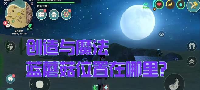 创造与魔法鮟鱇鱼位置在哪里？如何快速找到鮟鱇鱼？