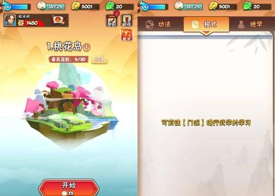 大侠式人生2怎么通关？详细步骤和技巧解析？