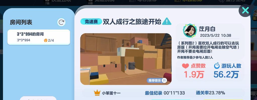 蛋仔派对关卡编辑在哪？如何编辑自定义关卡？