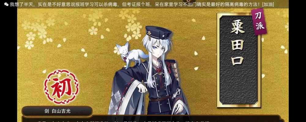 刀剑乱舞锻刀公式是什么？如何正确使用以提高锻造效率？