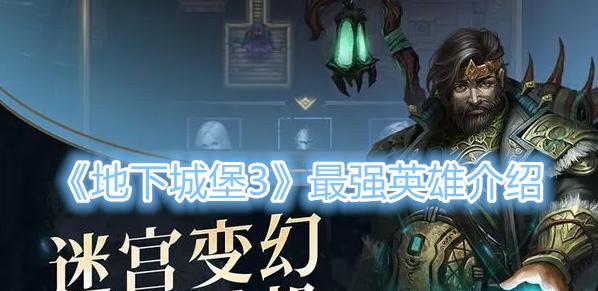 地下城堡3罗拉娜技能有哪些？