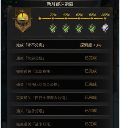 地下城堡前期如何快速升级？有哪些有效的升级策略？