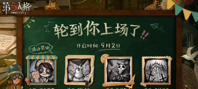 第五人格封窗是哪个天赋？