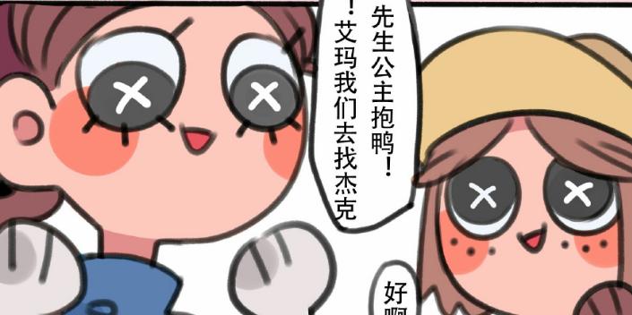 第五人格杰克攻略怎么写？公主抱技能如何解锁？