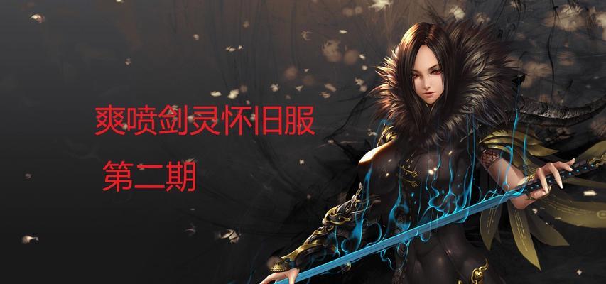 剑灵夺命剑移除后如何替代？