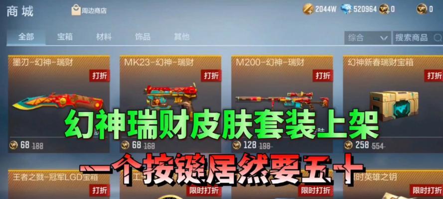 幻神获取方法是什么？穿越火线手游中如何得到幻神？