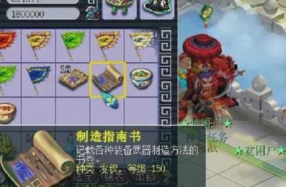 梦幻西游150级制造书如何快速获得？有哪些有效途径？