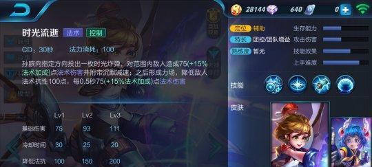 王者荣耀s4赛季是否已经结束？结束时间是什么时候？