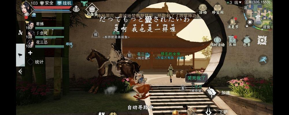 楚留香手游奇遇传奇如何攻略？有哪些技巧和方法？