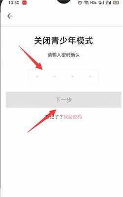 苹果手机游戏如何设置青少年模式？如何设置密码登录？