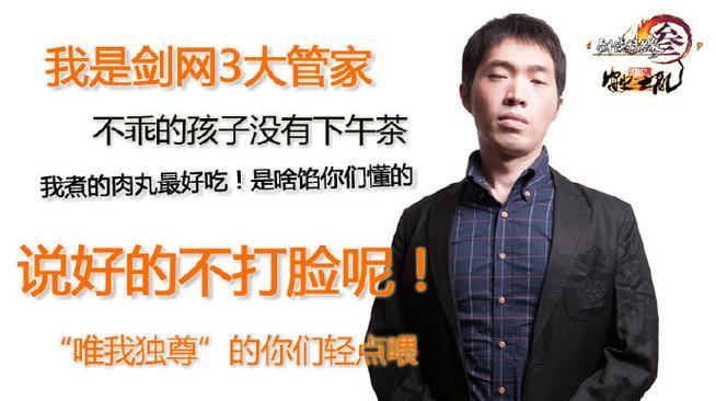 剑网3中如何找到雇佣的管家？管家的位置和作用是什么？