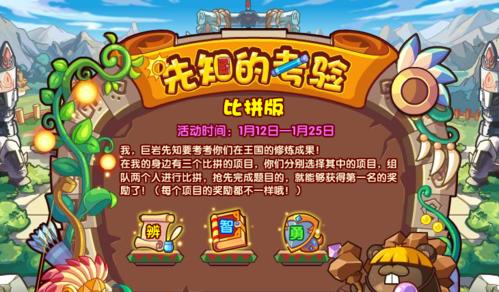 洛克王国巨岩先知之蛋如何获取？刷蛋的地点有哪些？