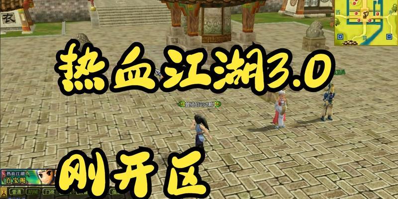 热血江湖奖励领取地点在哪里？领取流程是什么？