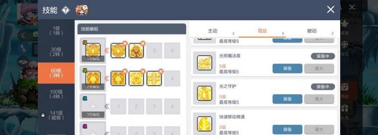 冒险岛枫之传说双刀如何加点？超级属性有什么优势？