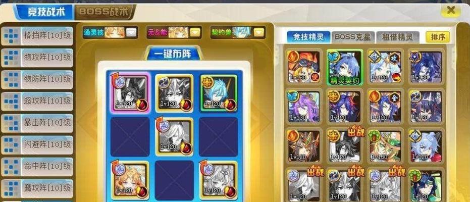 奥奇传说手游版战术教室如何通过？技巧有哪些？