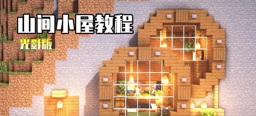我的世界中沼泽小木屋指令的使用版本是什么？如何正确使用？