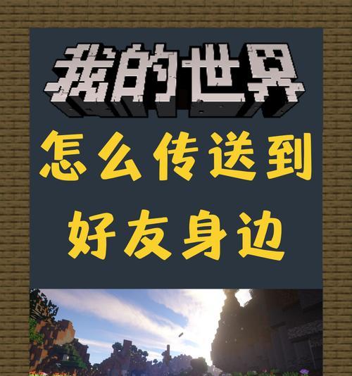 在我的世界里因你而灿烂是什么意思？如何实现？