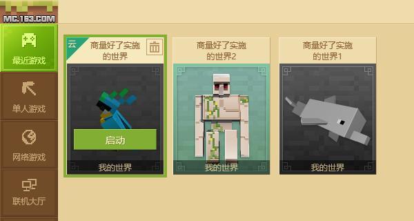 我的世界网易电脑版外挂如何下载？免费下载途径是什么？