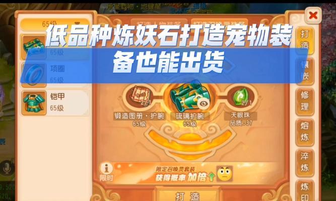 梦幻西游仙族稀有装备获取途径是什么？