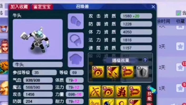 梦幻西游中如何鉴别变异宝宝？变异宝宝有何特征？