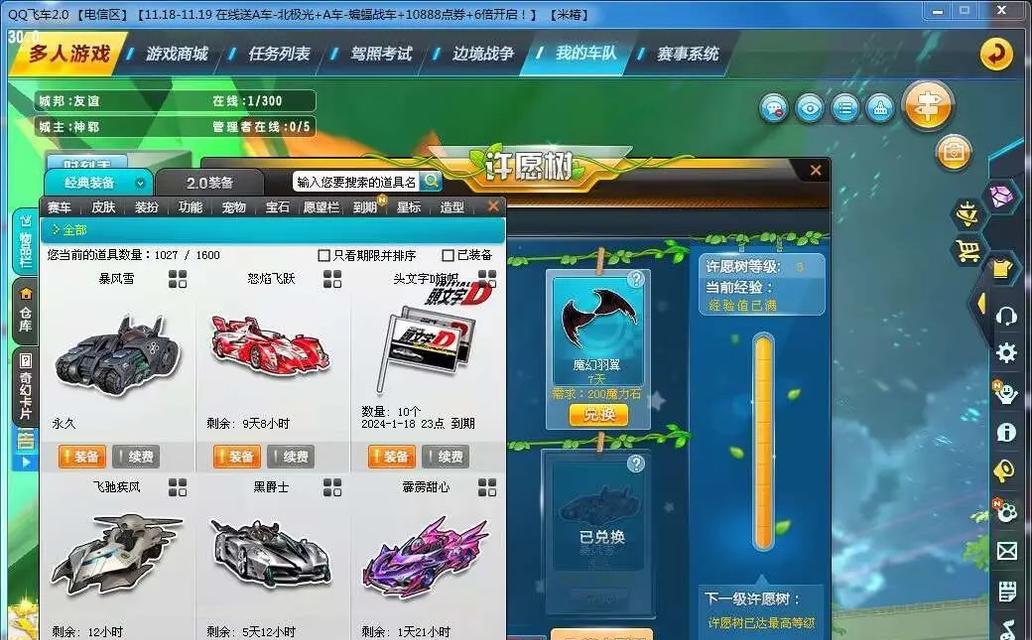 qq飞车端游大师是手游的什么水平？大师级玩家在手游中的表现如何？