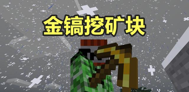 迷你世界制作金锭的步骤是什么？