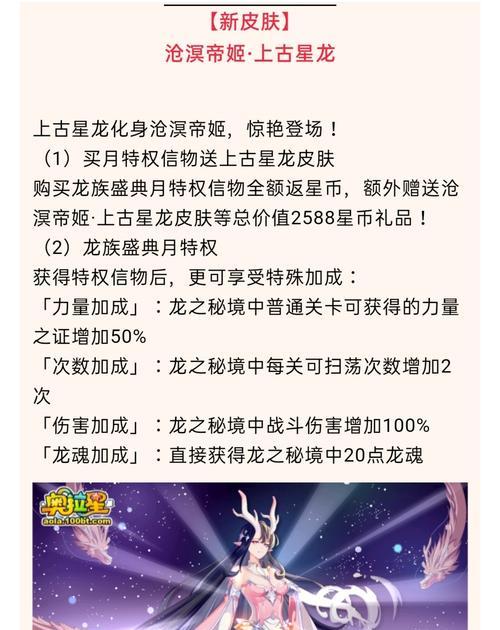 奥拉星中律和貘哪个更适合手游？选择哪个更好？
