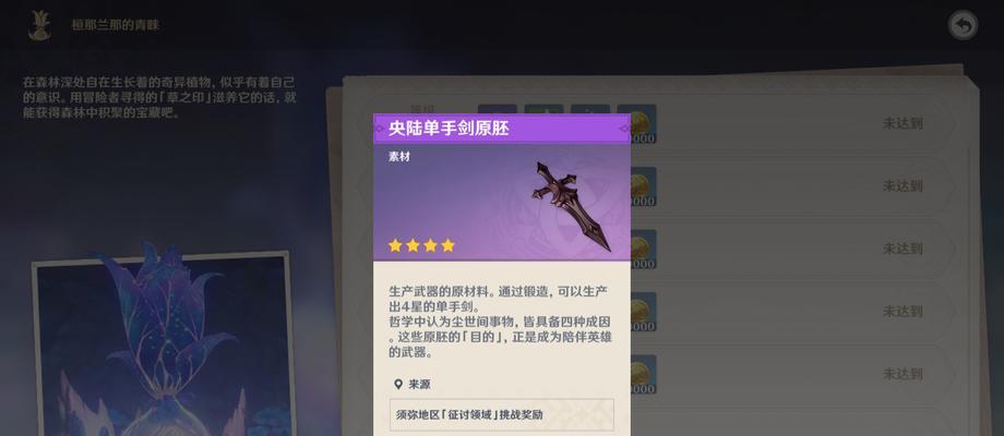 原神原号怎么获取？获取原号有什么条件？