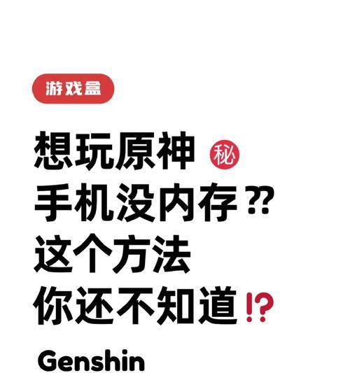 原神战绩记录怎么删除？是否会影响游戏体验？