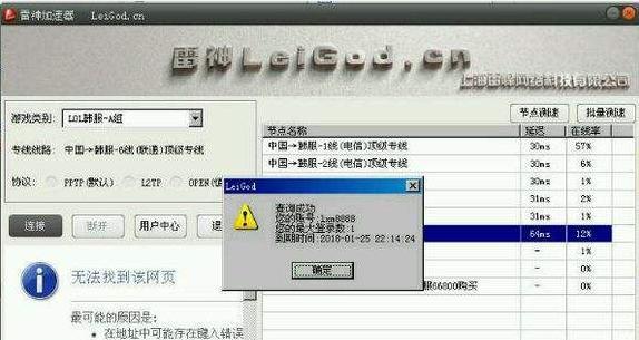 绝地求生加速器的正确挂法是什么？