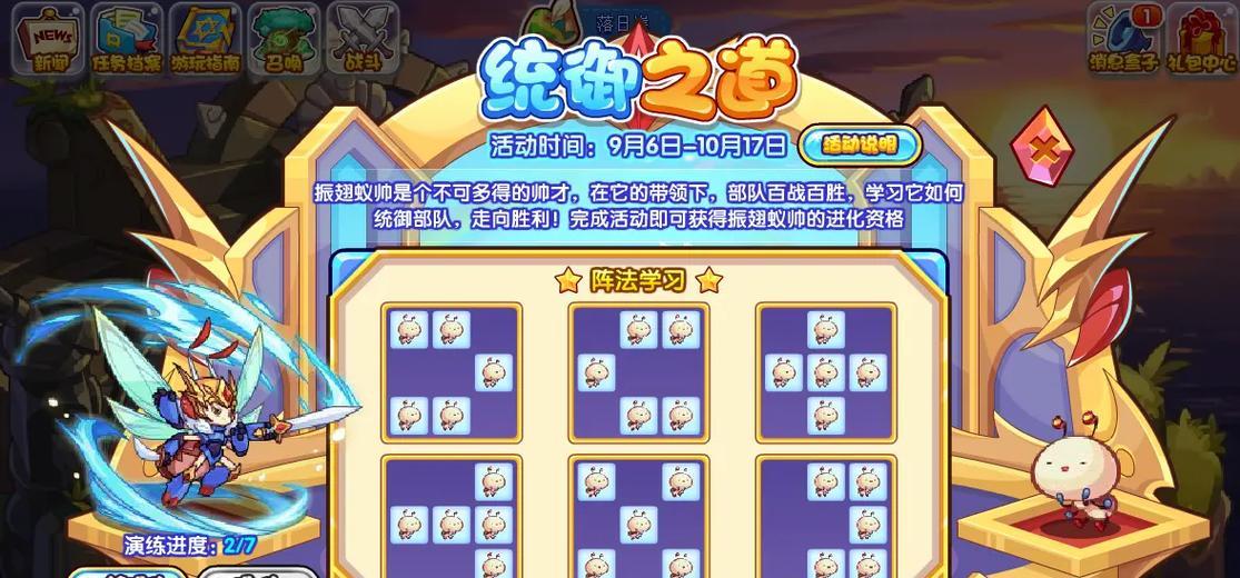 洛克王国回归玩家如何快速上手？