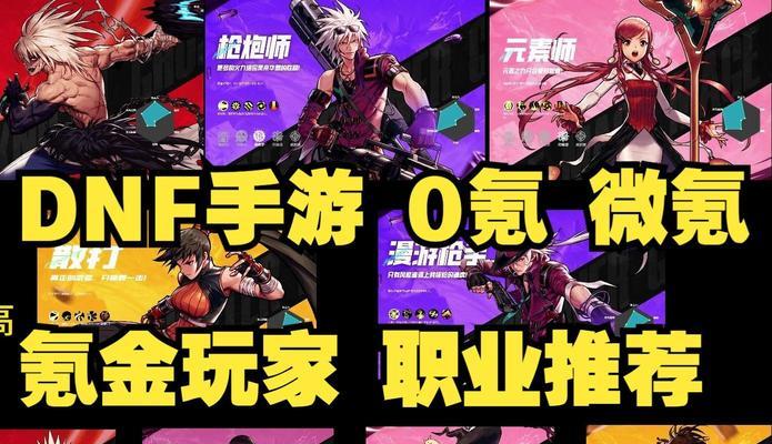 dnf手游中零氪玩家应购买哪个导师套？
